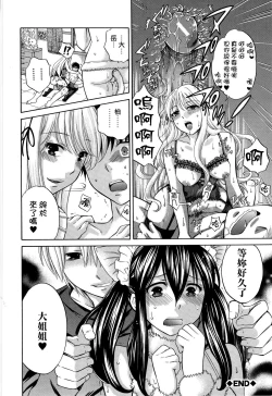 Page 126 of Hachigatu, Kanojo wa Uso wo tsuku.