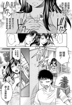 Page 150 of Hachigatu, Kanojo wa Uso wo tsuku.
