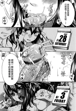 Page 177 of Hachigatu, Kanojo wa Uso wo tsuku.