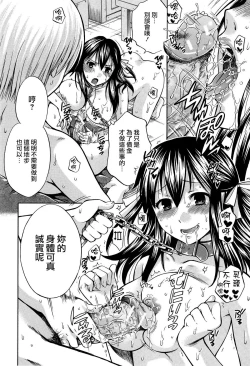 Page 180 of Hachigatu, Kanojo wa Uso wo tsuku.