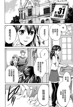 Page 198 of Hachigatu, Kanojo wa Uso wo tsuku.