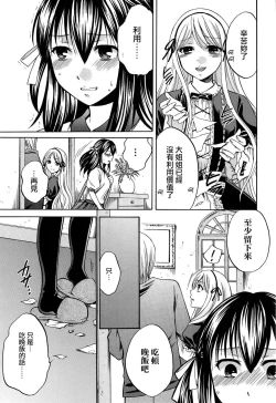 Page 199 of Hachigatu, Kanojo wa Uso wo tsuku.
