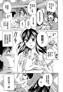 Page 223 of Hachigatu, Kanojo wa Uso wo tsuku.