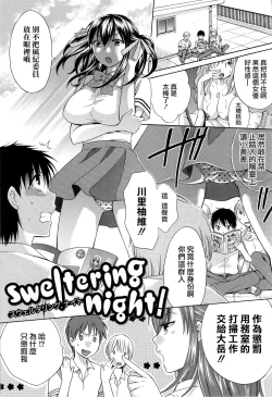 Page 41 of Hachigatu, Kanojo wa Uso wo tsuku.