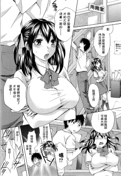 Page 42 of Hachigatu, Kanojo wa Uso wo tsuku.