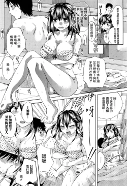 Page 45 of Hachigatu, Kanojo wa Uso wo tsuku.