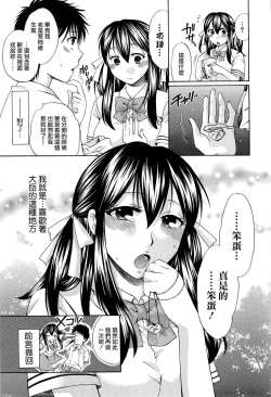 Page 65 of Hachigatu, Kanojo wa Uso wo tsuku.