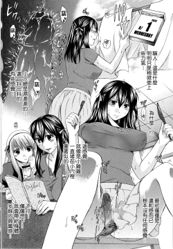 Page 94 of Hachigatu, Kanojo wa Uso wo tsuku.