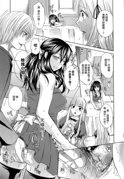 Page 97 of Hachigatu, Kanojo wa Uso wo tsuku.