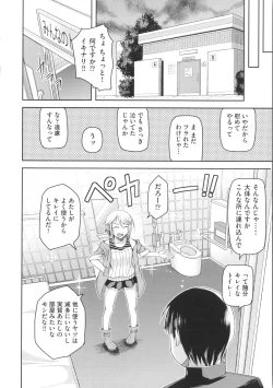 Page 106 of Nupa Nupa Biyori