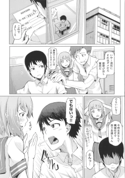 Page 132 of Nupa Nupa Biyori
