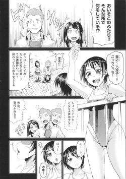 Page 158 of Nupa Nupa Biyori