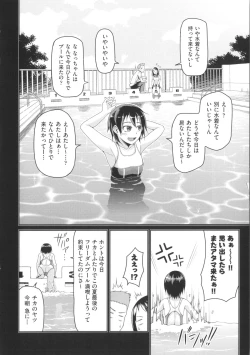 Page 160 of Nupa Nupa Biyori