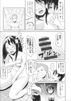 Page 165 of Nupa Nupa Biyori