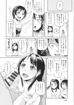 Page 166 of Nupa Nupa Biyori