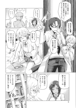 Page 16 of Nupa Nupa Biyori