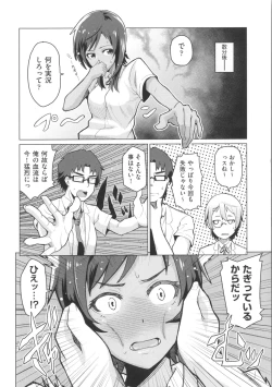 Page 18 of Nupa Nupa Biyori