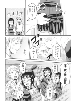 Page 196 of Nupa Nupa Biyori