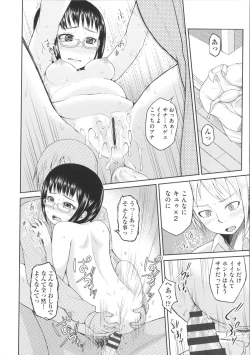 Page 214 of Nupa Nupa Biyori