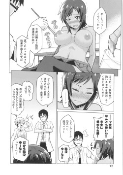 Page 22 of Nupa Nupa Biyori