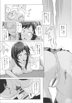 Page 37 of Nupa Nupa Biyori