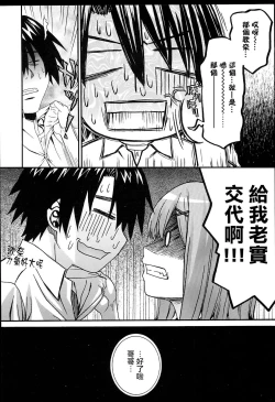 Page 109 of KUROBlack Sisters-