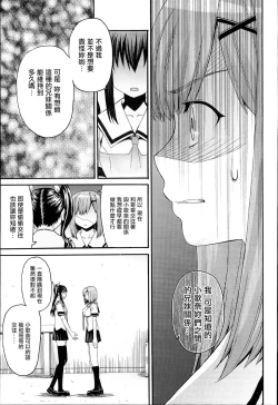 Page 112 of KUROBlack Sisters-