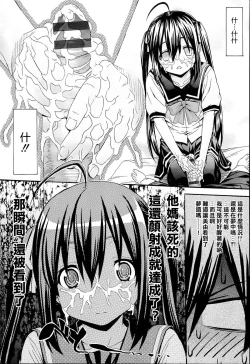 Page 13 of KUROBlack Sisters-