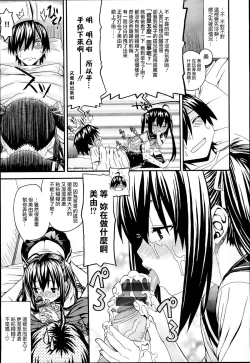 Page 14 of KUROBlack Sisters-