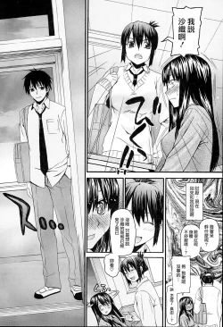 Page 151 of KUROBlack Sisters-