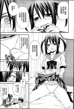 Page 172 of KUROBlack Sisters-