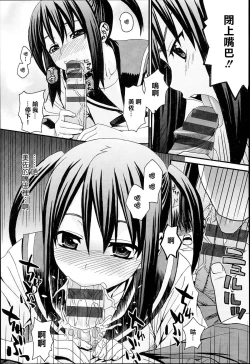 Page 175 of KUROBlack Sisters-