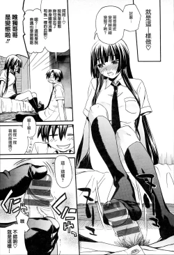 Page 196 of KUROBlack Sisters-