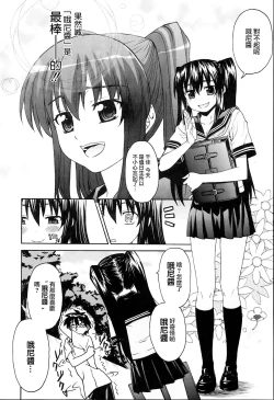 Page 205 of KUROBlack Sisters-