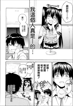 Page 207 of KUROBlack Sisters-