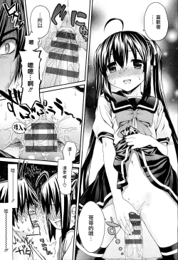 Page 20 of KUROBlack Sisters-