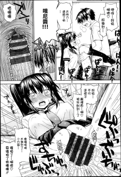 Page 212 of KUROBlack Sisters-