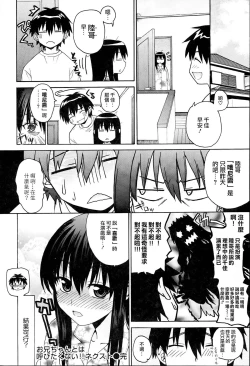 Page 215 of KUROBlack Sisters-