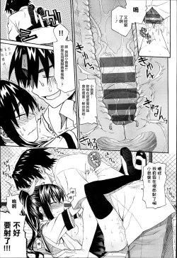 Page 84 of KUROBlack Sisters-