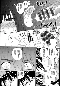 Page 86 of KUROBlack Sisters-