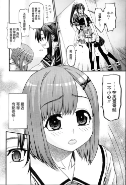 Page 89 of KUROBlack Sisters-