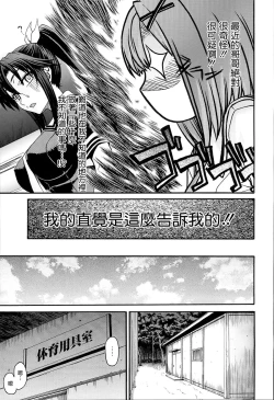 Page 92 of KUROBlack Sisters-