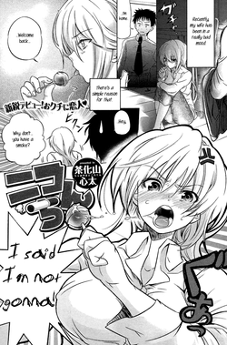 [Takemoto Seisaku Iinkai (Chakayama Tokoroten)] Nicotine (English)