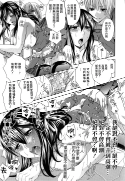 Page 108 of Hachigatu, Kanojo wa Uso wo tsuku.