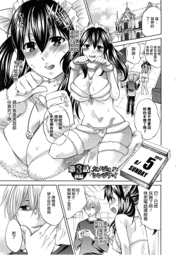 Page 112 of Hachigatu, Kanojo wa Uso wo tsuku.