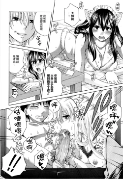 Page 117 of Hachigatu, Kanojo wa Uso wo tsuku.