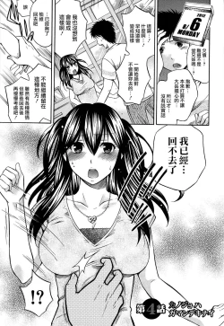 Page 149 of Hachigatu, Kanojo wa Uso wo tsuku.