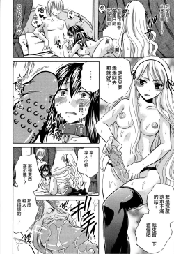 Page 201 of Hachigatu, Kanojo wa Uso wo tsuku.
