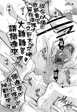 Page 208 of Hachigatu, Kanojo wa Uso wo tsuku.