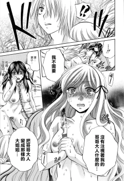 Page 216 of Hachigatu, Kanojo wa Uso wo tsuku.
